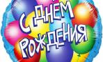 Шар (18''/46 см) Круг, С Днем Рождения! (воздушные шары), на русском языке, Голубой
